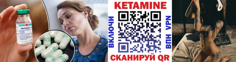 Кетамин VHQ  Старый Оскол 