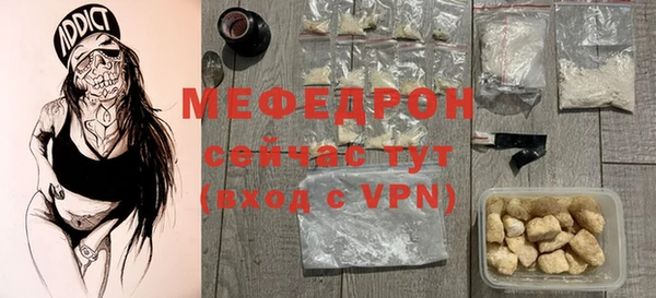 меф Вяземский