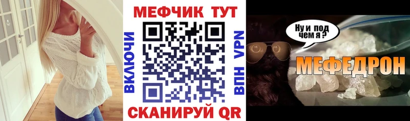 МЯУ-МЯУ mephedrone  Старый Оскол 